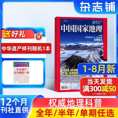 脊梁之山 国家公园 豫西山水 候鸟乐园