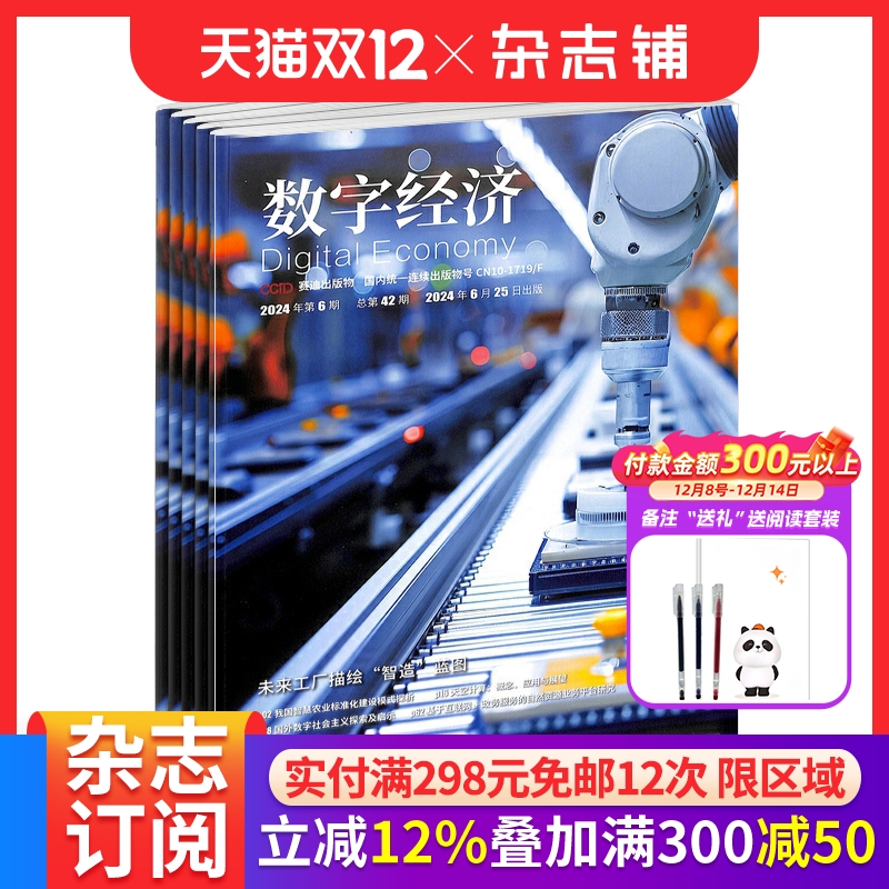 互联网产品设计开发时代营销