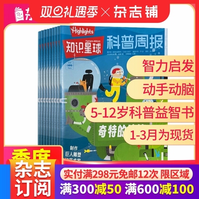 知识星球Highlights中文版