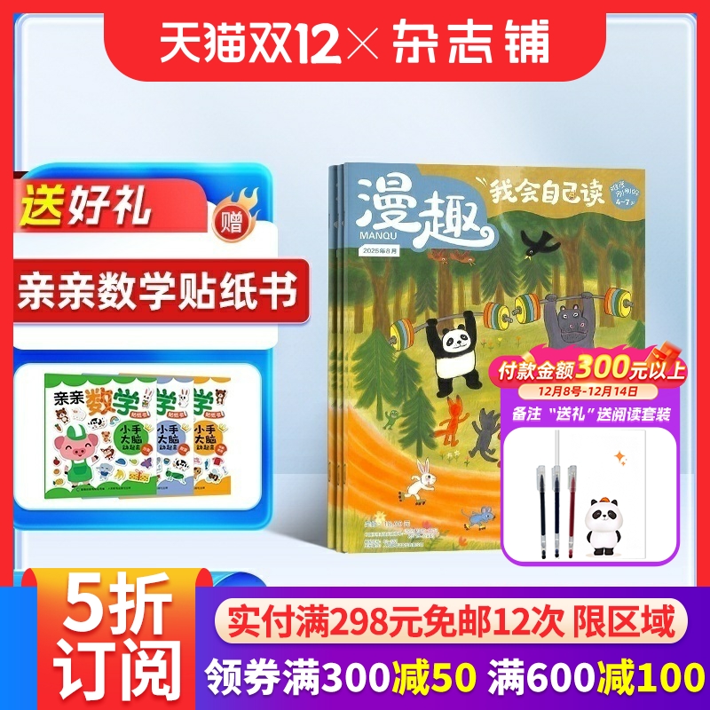 我会自己读迪士尼卡通动漫书