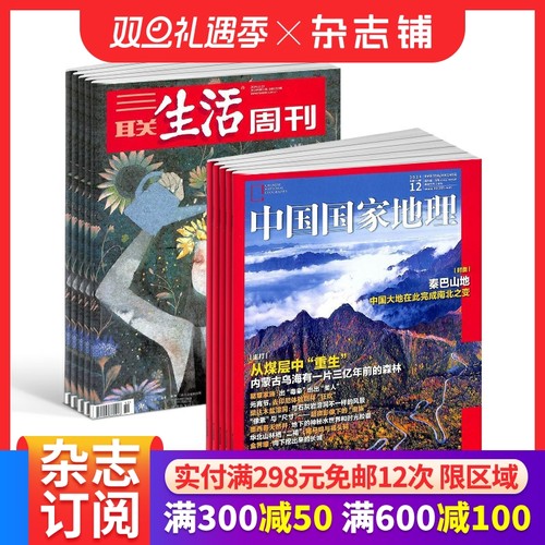 两套组合，默认每月到齐后一起发出！