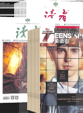读者+英语街高中版杂志学习辅导