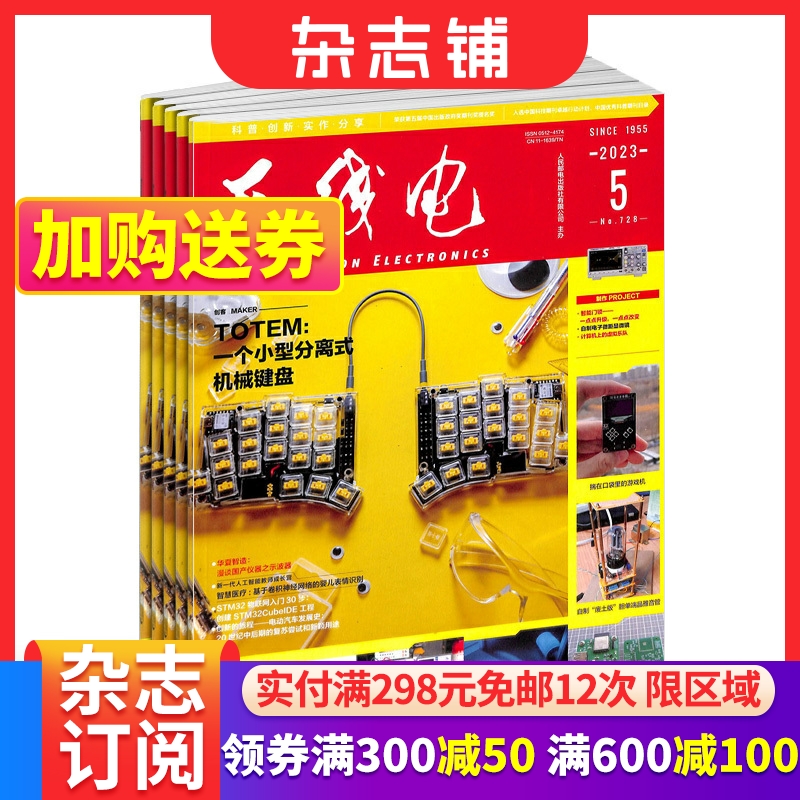 培养电子科技人才数码通讯