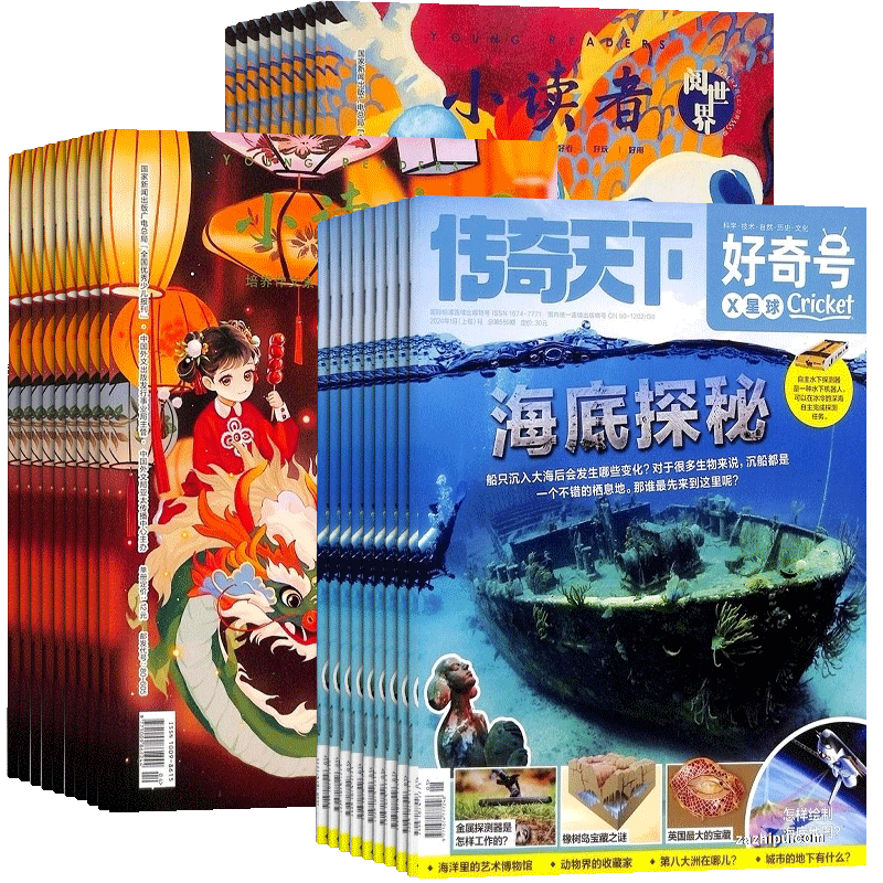 包邮 好奇号+小读者爱读写+小读者阅世界杂志 2026年1月起订1年共36期全年订阅 6-12岁小学生高品质阅读自然科普书籍 杂志铺