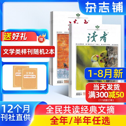 中国人的心灵读本