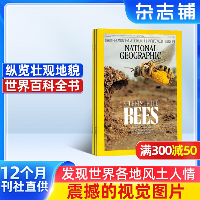 美国国家地理杂志（英) 2026年7月起订阅 1年共12期 杂志铺英文原版 National Geographic  旅游地理杂志书籍 正版全新