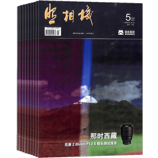 照相机杂志 杂志铺订阅 2026年1月起订 1年12期  摄影技术爱好者摄影技术摄影学习器材教材道具人像杂志书籍图书 摄影单反