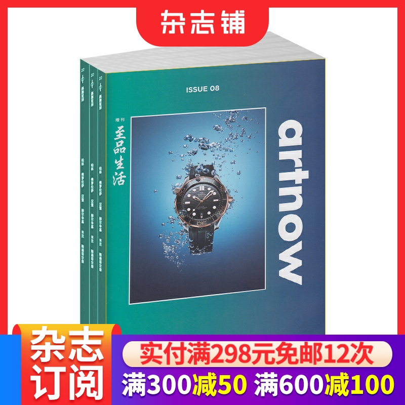 artnow杂志设计艺术原创期刊