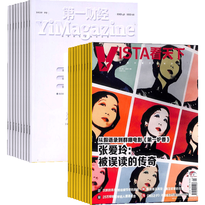 第一财经+看天下杂志组合订阅 2026年1月起订 全年订阅 杂志铺 时事热点新闻 商业财经管理期刊杂志订阅