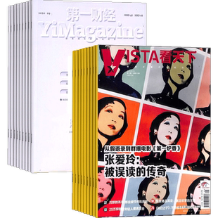 第一财经+看天下杂志组合订阅 2026年2月起订 全年订阅 杂志铺 时事热点新闻 商业财经管理期刊杂志订阅