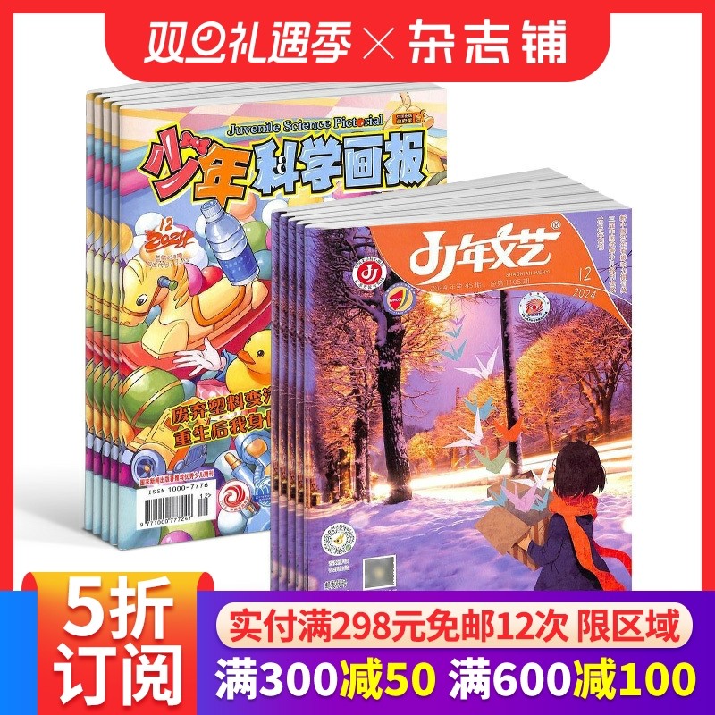 少儿文学文摘课外阅读