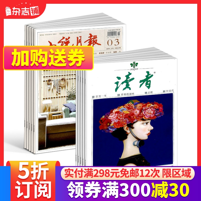 小说月报是谁的文学会刊(小说月报是从什么时候发行的)