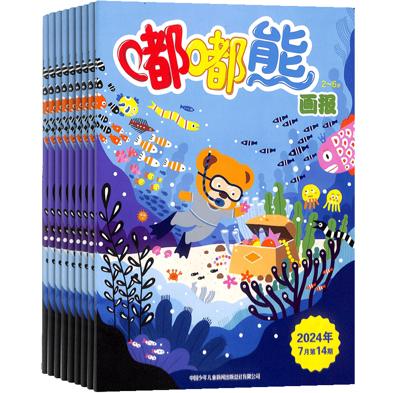 嘟嘟熊画报杂志0-7岁早教启蒙
