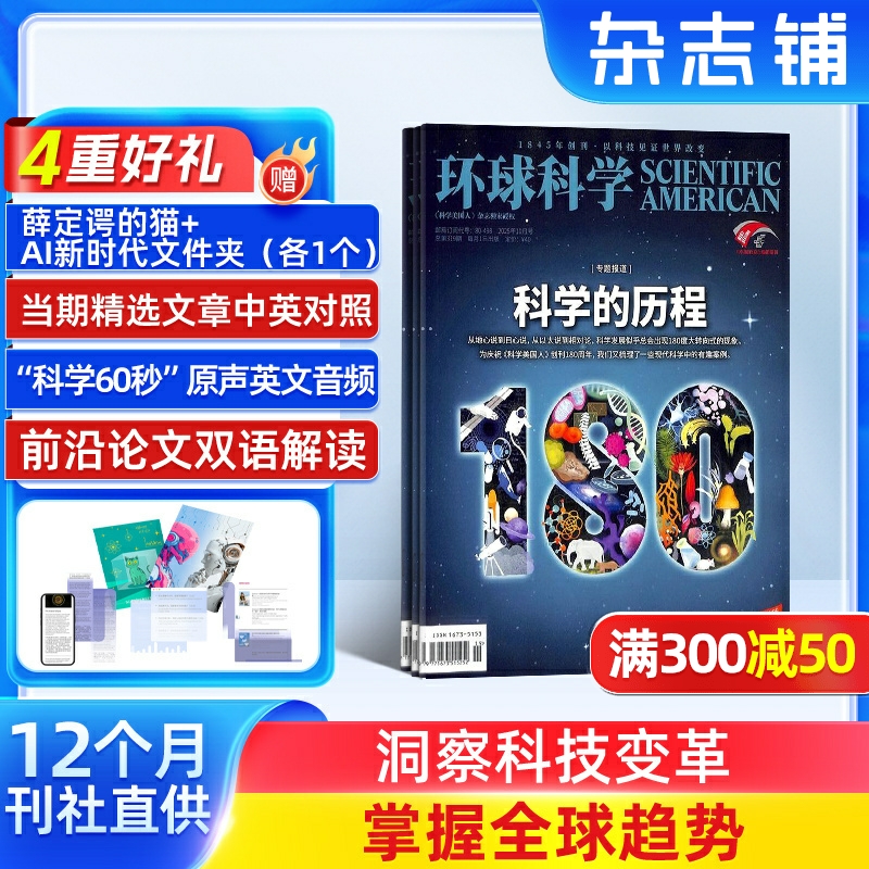 立足中国放眼全球 掌握全球科技变革趋势