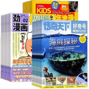 历史喵+好奇号+环球少年地理杂志