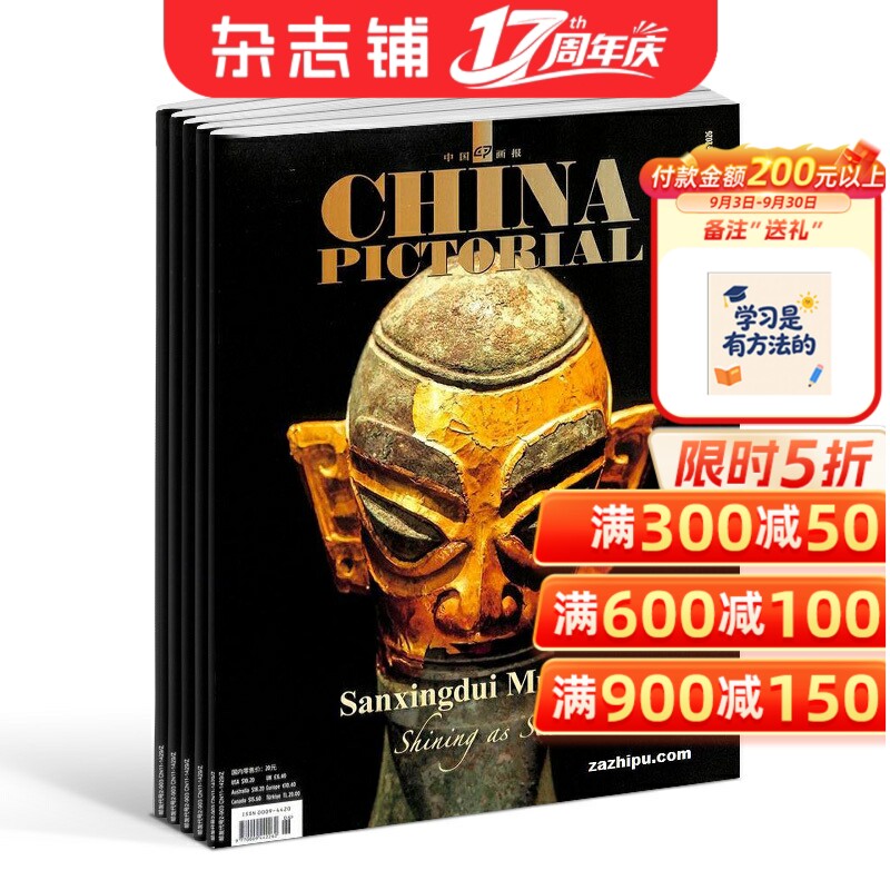 CHINA PICTORIAL中国画报英文版杂志订阅2027年1月起订1年12期全彩画报中国时事政治中国文化图景精美图片深度报道中外文 杂志铺