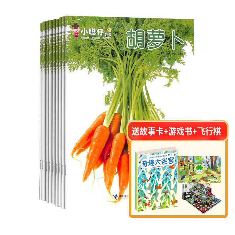包邮 小聪仔自然科普版杂志订阅 杂志铺 2024年1月起订 1年共12期 2~8岁幼儿益智科普 少儿阅读期刊杂志 全年订阅使用感如何?