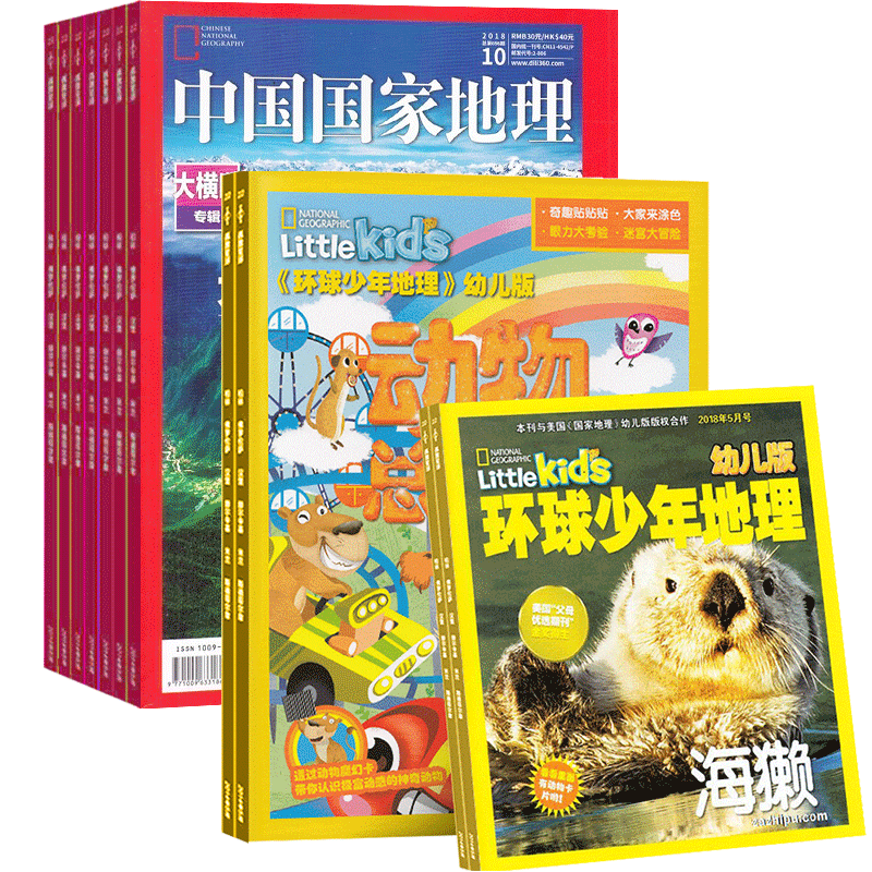 动物总动员中国国家地理组合