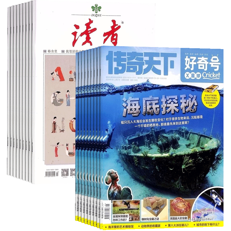 好奇号+读者杂志科学少儿科普