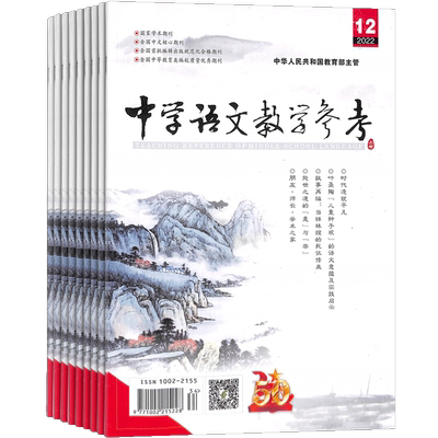 中学语文教材参考高中教学