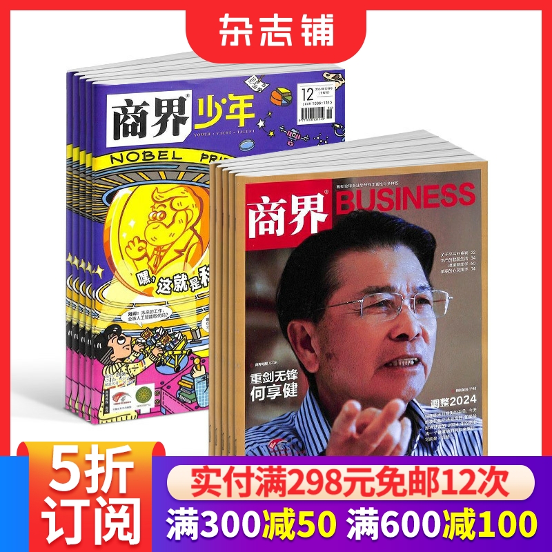 企业经营期刊杂志市场规律