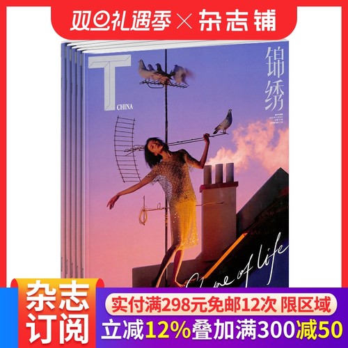 时尚设计旅行艺术风尚志