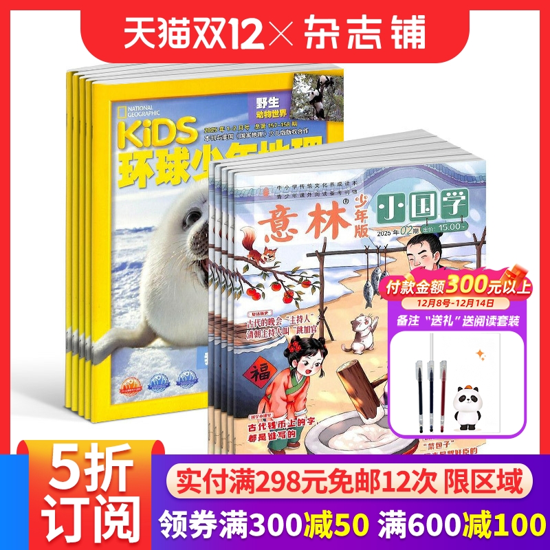 小学生科普百科知识课外阅读