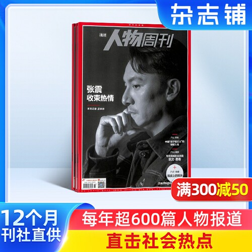 集融新闻性、 可读性 适合高端读者
