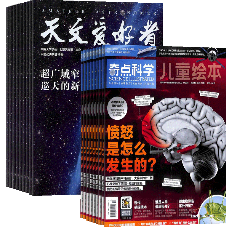 奇点科学天文爱好者杂志组合