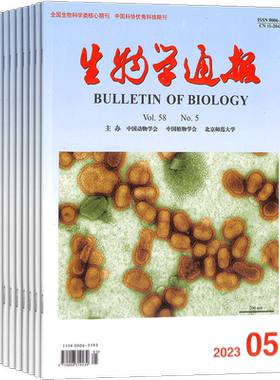 生物学通报杂志课堂教学设计