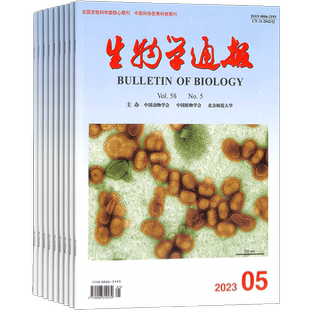 生物学通报杂志 2026年6月起订 1年12期 课堂教学设计 研究性学习案例期刊杂志订阅 杂志铺
