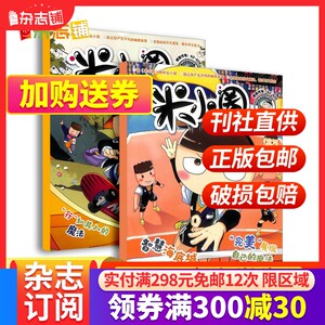 小学生年月日价格 小学生年月日图片 星期三