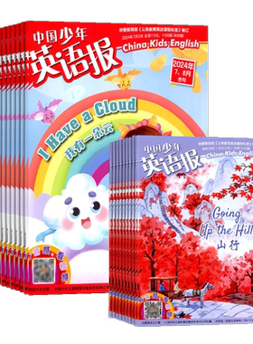 【送好礼】中国少年英语报1-2年级杂志2026半年/全年/季度/单期订阅杂志铺小学1-2年级英语试卷英文英语学习辅导包邮
