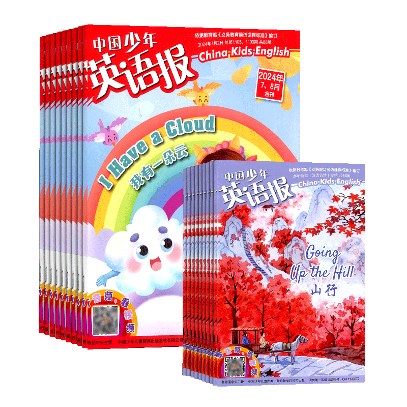 7-9月新【送好礼】中国少年英语报1-2年级杂志2026/25半年/全年/季度/单期订阅杂志铺小学1-2年级英语试卷英文英语学习辅导包邮
