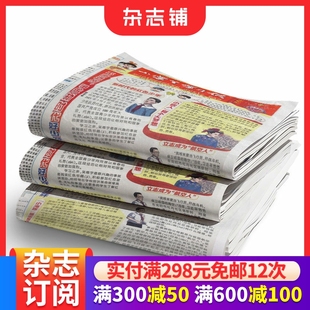 2年级 小学生 教育辅导类报纸报刊 小学生学习报低年级杂志2026年1月起订 订阅 适合于小学1 学习辅导 杂志铺 1年共52期