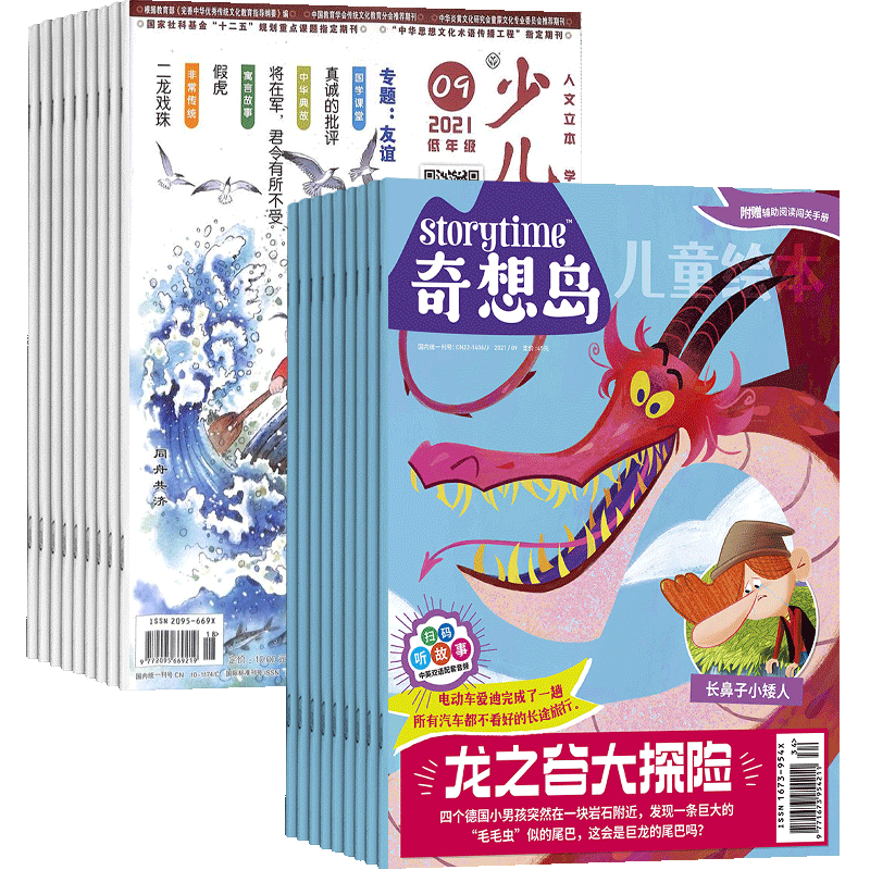 6-8岁少儿阅读文学读物