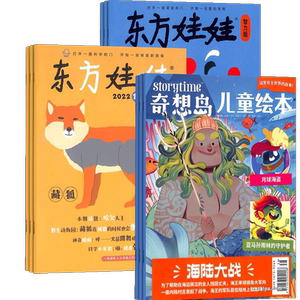 幼儿阅读3-7岁益智绘本科普组合
