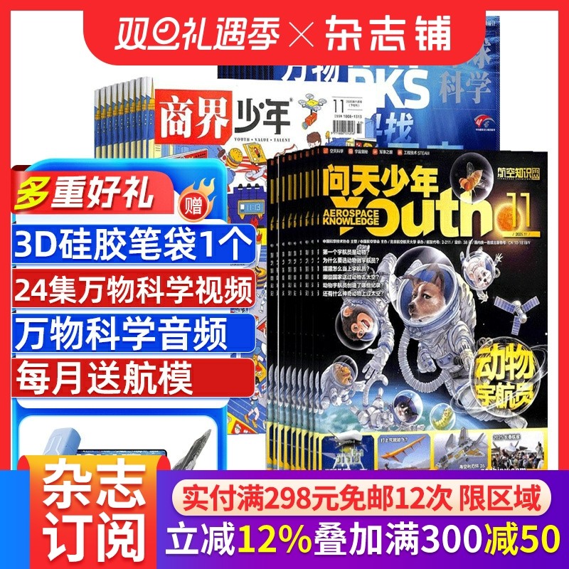 商界少年+万物+问天少年