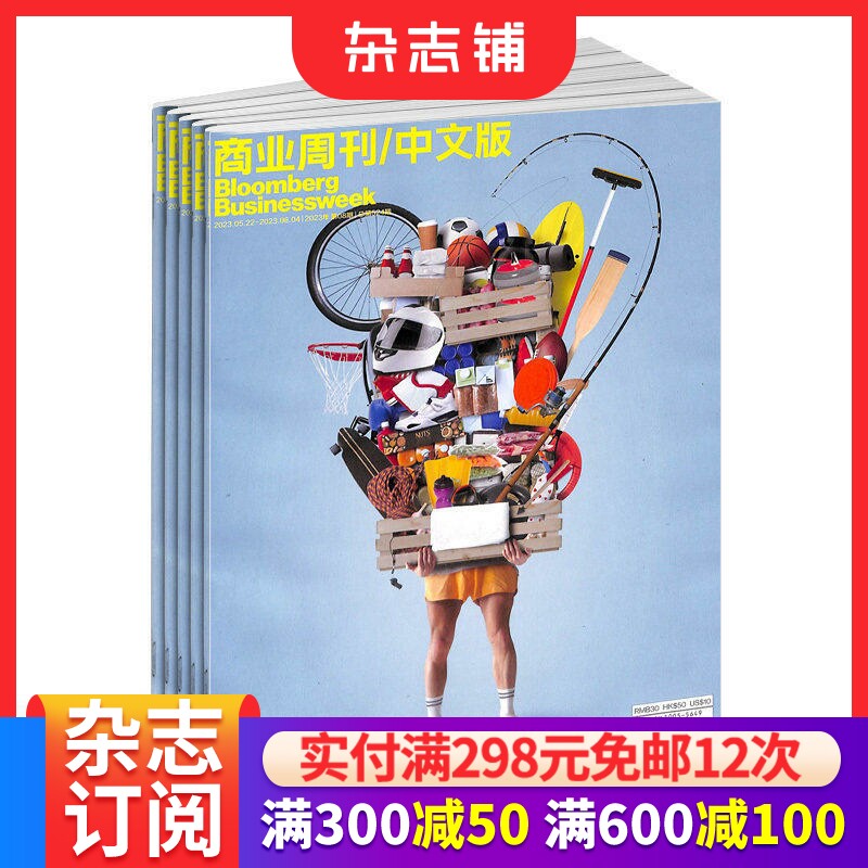 商业周刊中文版杂志 2026年1月起订 半年共12期 杂志铺半年订阅  商业资讯财经报道期刊书籍 全年订阅 财经事件