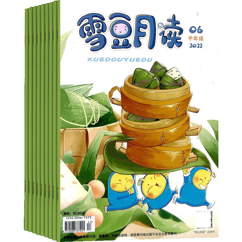 3-4年级孩子阅读雪豆月读中版
