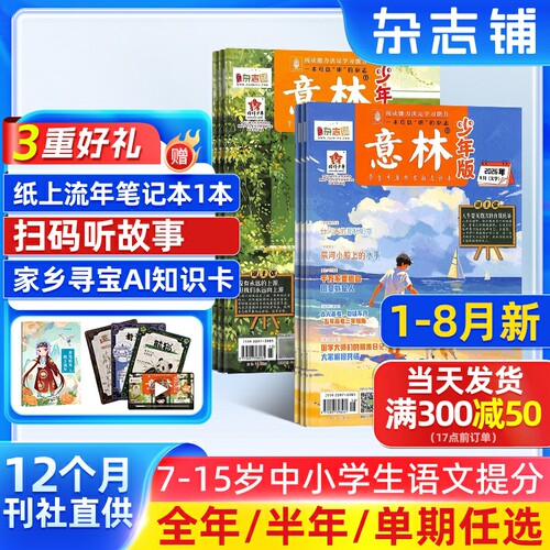 启迪思维 培养创造力 作文指导宝库