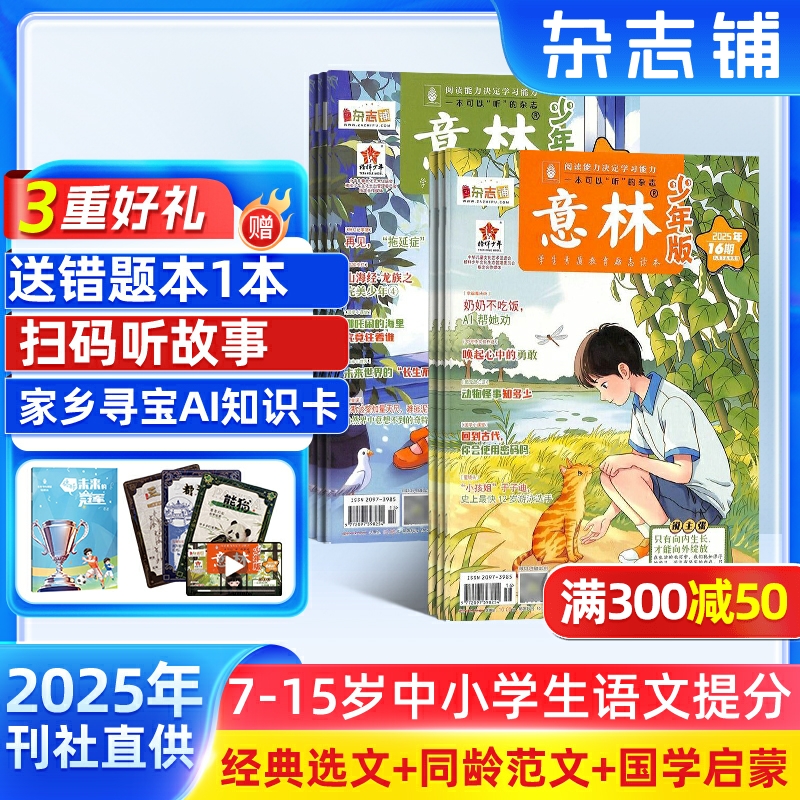 7-12岁中小学生励志作文