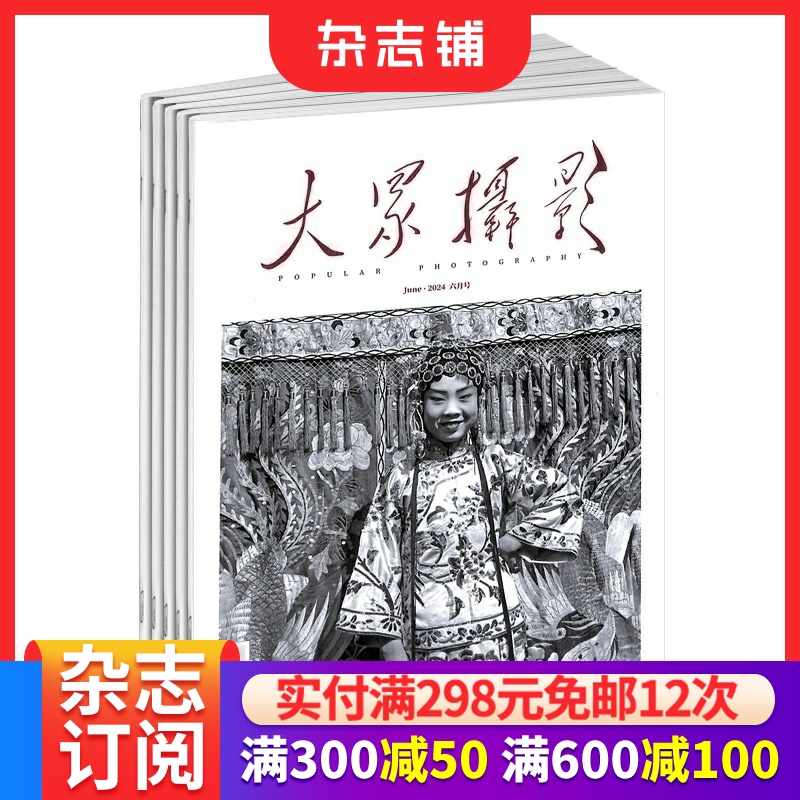 传播影像文化大众摄影