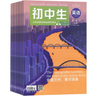 初中生英语杂志 2026年1月起订 1年共12期 杂志铺 全年订阅 拓展知识视野 指导学习方法 初中生英语阅读考试学习辅导学生杂志