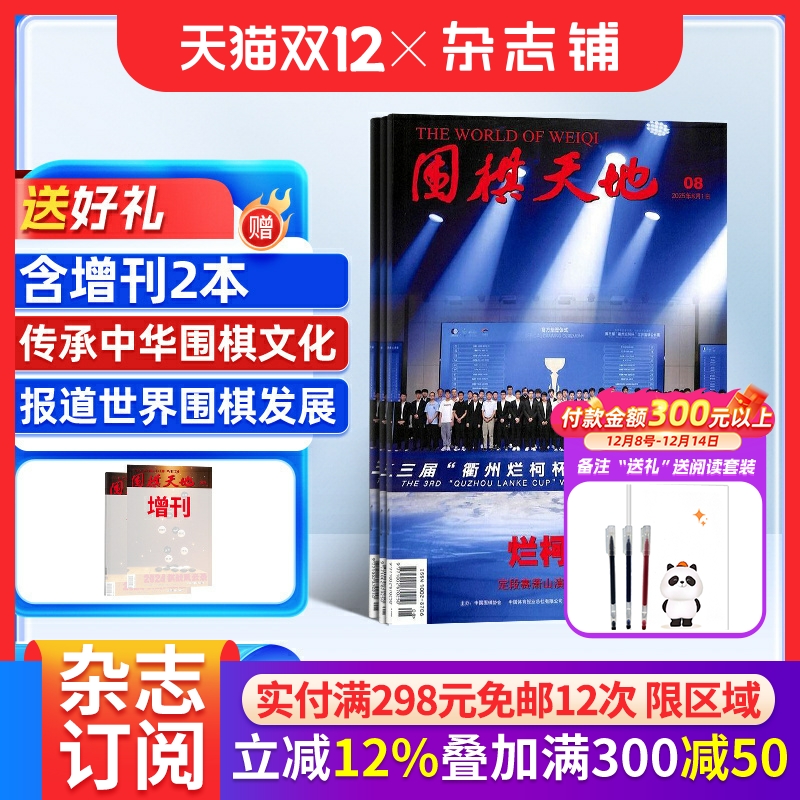 传承围棋文化 报道实时动态 服务广大棋迷