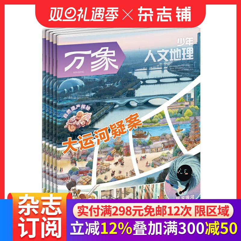 带孩子探索宇宙的趣味科普杂志