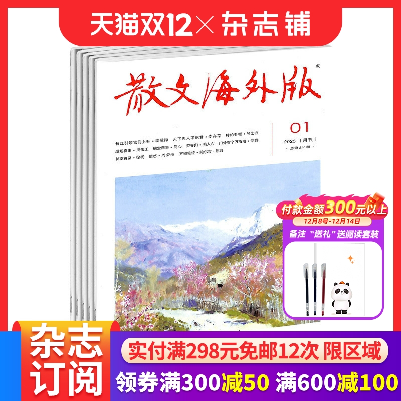 散文海外版精神绿地感悟人生