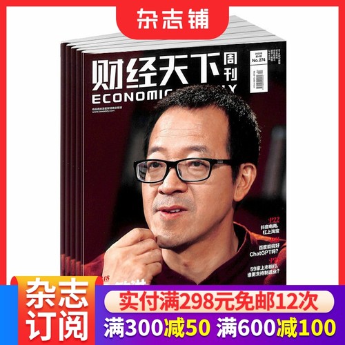 商业书籍财经天下杂志