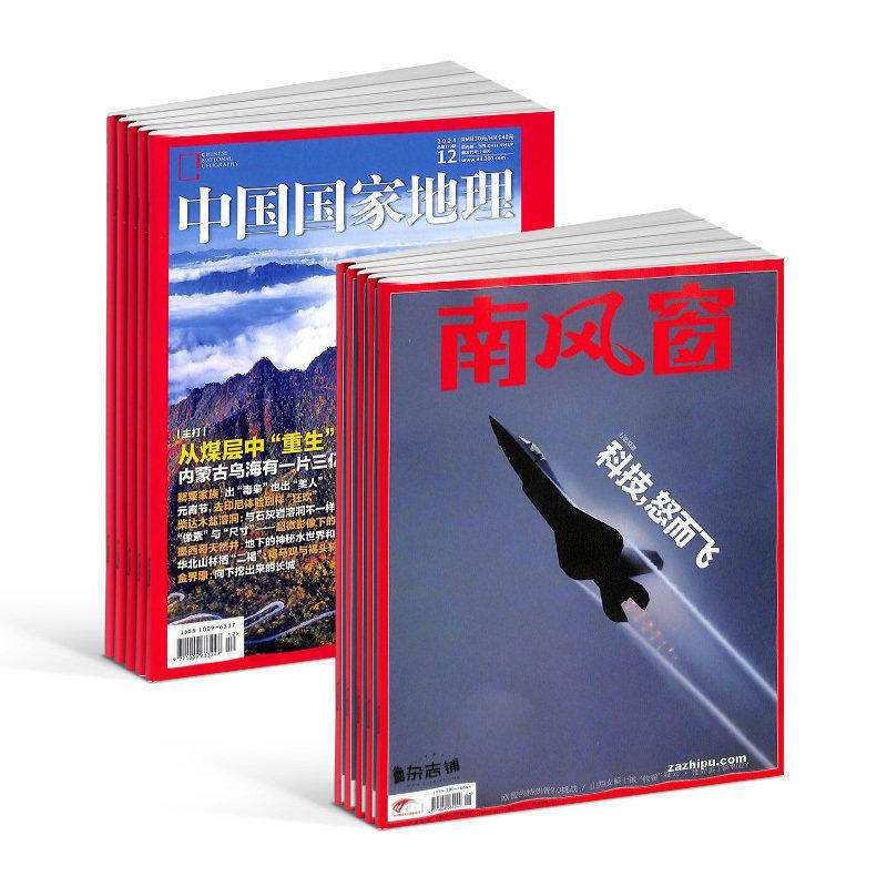 南风窗+中国国家地理杂志组合 2026年3月起订 时政新闻资讯 社会热点  时政综合期刊杂志书籍  地理百科全书 杂志铺
