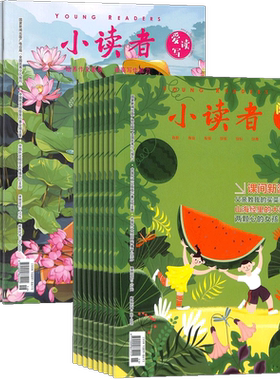 【送好礼】小读者追风少年（上册）+国风少年（下册）杂志组合 2026年3月起订 1年共24期 杂志铺订阅儿童文学书籍8-14岁小学生作文